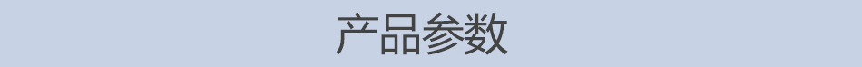 以下為CZL系列便拆立式循環水管道增壓離心泵產品參數