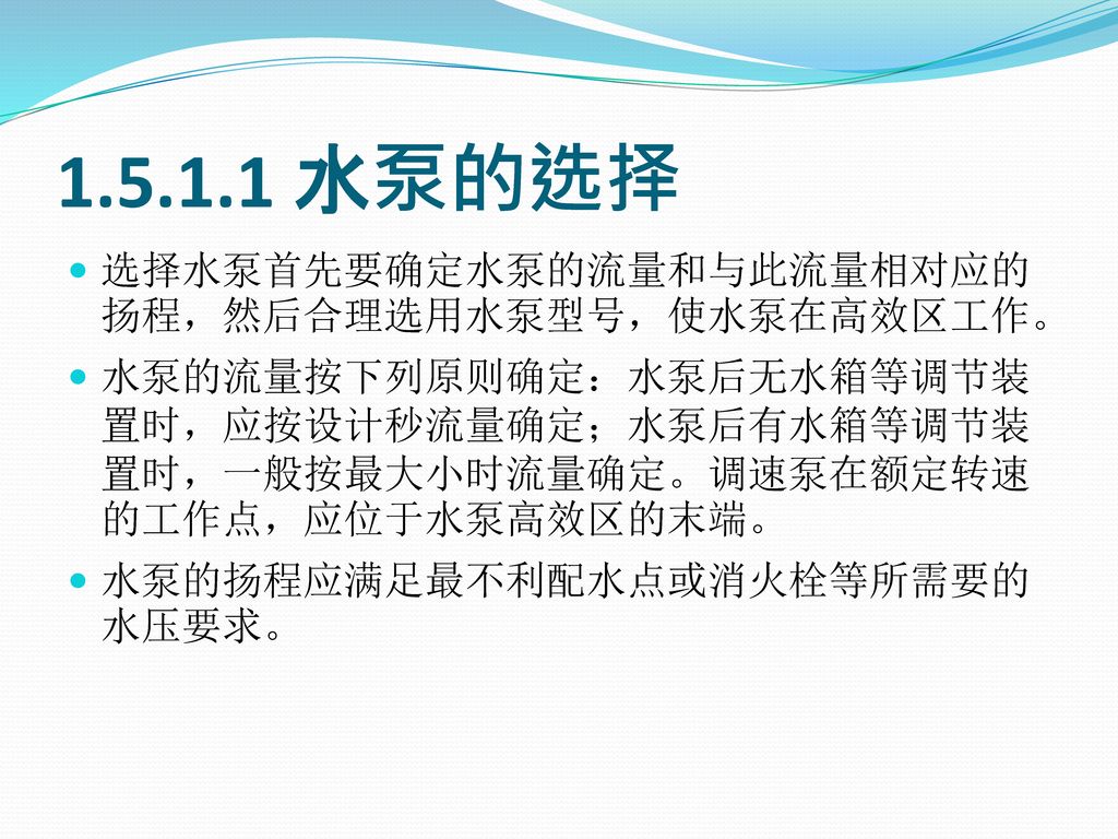 熱水循環泵怎么選型